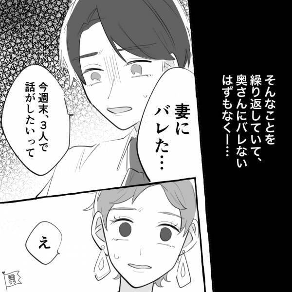 「妻にバレた…」しかしその後も、密かに“浮気関係”を続けた結果…⇒男性が『本命ではない女性』にとる行動