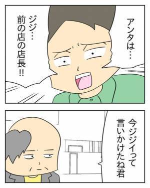 元店長「君の店が潰れた理由は…自業自得だね」開業するも呆気なく潰れ…⇒元店長の”想定外の質問”に「は？」＜モンスター店員にバチが当たった話＞