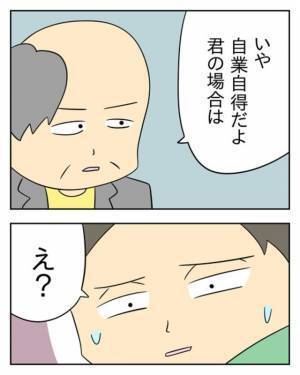 元店長「君の店が潰れた理由は…自業自得だね」開業するも呆気なく潰れ…⇒元店長の”想定外の質問”に「は？」＜モンスター店員にバチが当たった話＞