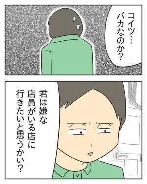元店長「君の店が潰れた理由は…自業自得だね」開業するも呆気なく潰れ…⇒元店長の”想定外の質問”に「は？」＜モンスター店員にバチが当たった話＞