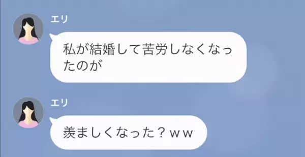 「もっといい人いなかったの？ｗ」ずっと彼をバカにし続けていた親友。だが4年後⇒私「実は彼…」続けて放った言葉に「へ？」