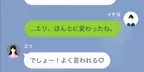 「もっといい人いなかったの？ｗ」ずっと彼をバカにし続けていた親友。だが4年後⇒私「実は彼…」続けて放った言葉に「へ？」