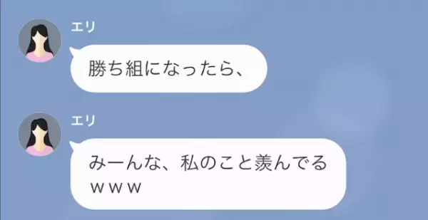 「もっといい人いなかったの？ｗ」ずっと彼をバカにし続けていた親友。だが4年後⇒私「実は彼…」続けて放った言葉に「へ？」
