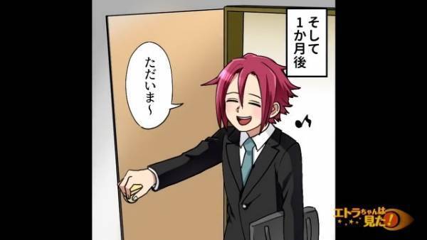 妻「ネクタイ、浮気相手に買ってもらったの？」夫「違うよ？」だが1か月後⇒夫が【衝撃の光景】を目の当たりに…！？