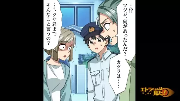 『ウチに息子はいません…』行方不明中の息子を”存在しない”と言い張る女。⇒原因は【1本の電話】で…！？