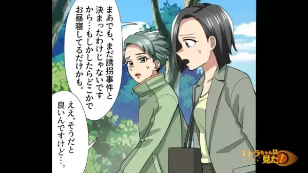 『ウチに息子はいません…』行方不明中の息子を”存在しない”と言い張る女。⇒原因は【1本の電話】で…！？