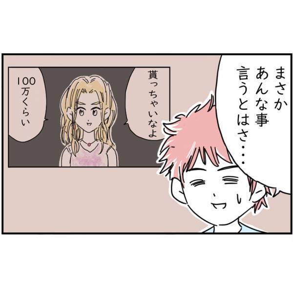 中古のレジャーシートから出てきた100万円…お店に返しに行こうとすると、親友「ちょっとまって」引き留められたワケ