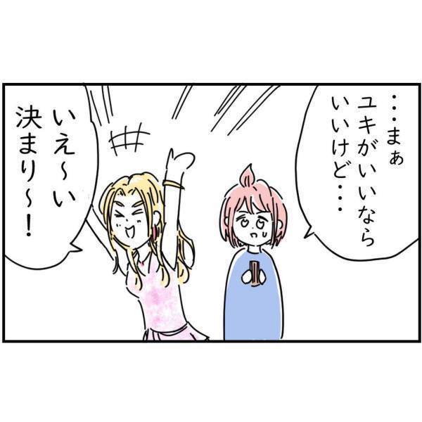 中古のレジャーシートから出てきた100万円…お店に返しに行こうとすると、親友「ちょっとまって」引き留められたワケ