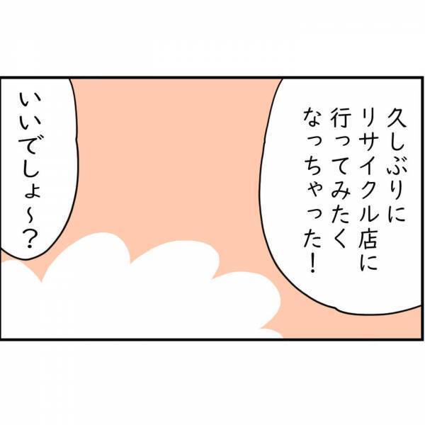 中古のレジャーシートから出てきた100万円…お店に返しに行こうとすると、親友「ちょっとまって」引き留められたワケ