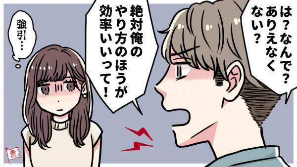 父は“会社社長”で母は“専業主婦”。裕福すぎる家庭で育った彼は…【節約】を知らない！？⇒結婚前に確認したい【価値観の違い】