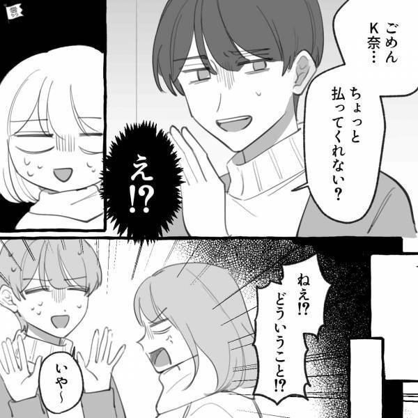 高級レストランで【会計金額】を見た瞬間、前言撤回！？彼氏が“ご馳走してくれる”予定だったのに…⇒注意しておくべき彼の行動とは？