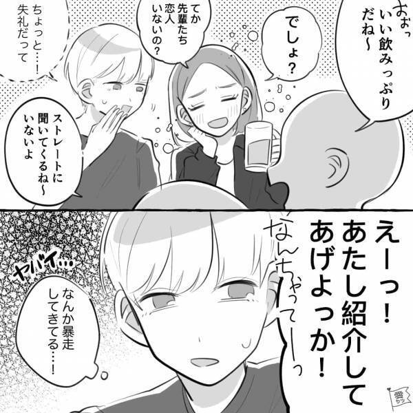 飲み会で彼女が“大暴走”！？「先輩たち恋人いないの？（笑）」彼氏の不安は的中し…⇒第一印象を悪くする行動