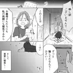 妻「残高83円…」貯金の使い込みを夫に問い詰めた結果…土下座で謝罪！？⇒【夫を甘やかす】妻の行動