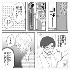 【夫に感謝】妊娠中、匂いつわりで“夫の匂い”がダメになった私。ある日、浴室に向かうと…！？⇒夫が見せる【愛情サイン】