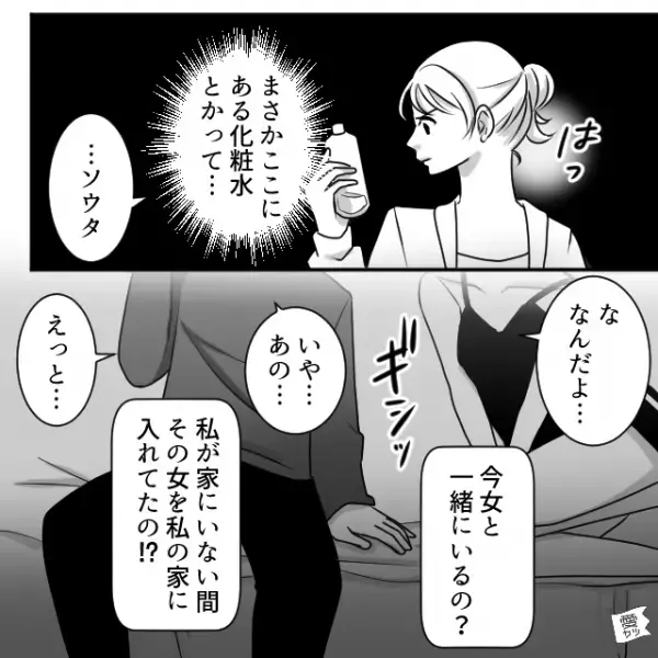 「今女と一緒にいるの？」帰宅すると“見知らぬ女物”が自宅に散乱！？彼に電話した結果…⇒浮気される女性とされない女性の違い