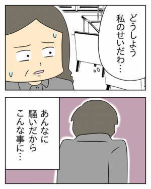 店員「このゴミクソ客が！！」客「は？」客で”ストレス発散”する店員。客が反抗した結果…＜モンスター店員にバチが当たった話＞