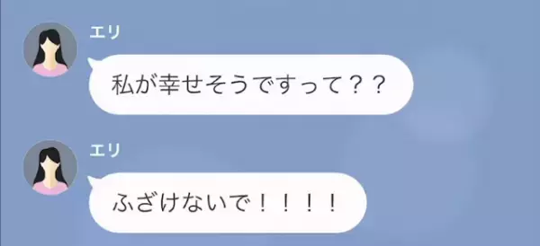 『年収2千万の彼と結婚して勝ち組♡』だが”結婚式”に呼ばない親友に違和感。⇒数年後『言ってなかったんだけど…私…』衝撃のカミングアウトが！？