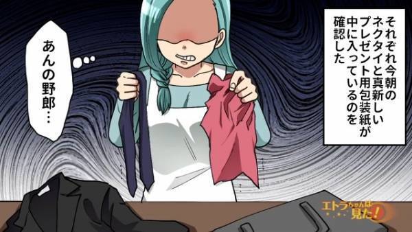 仕事から帰宅すると…なぜか家が『もぬけの殻』！？⇒妻が笑顔で言った【予想外の理由】に血の気が引く…