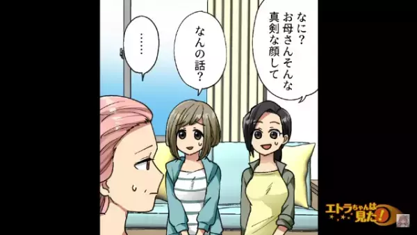 母『私たちと血が繋がってないの』双子なのに”血縁関係”がない【衝撃的な理由】とは…