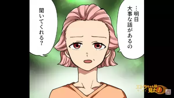 母『私たちと血が繋がってないの』双子なのに”血縁関係”がない【衝撃的な理由】とは…