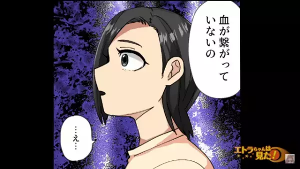 母『私たちと血が繋がってないの』双子なのに”血縁関係”がない【衝撃的な理由】とは…