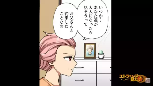 母『私たちと血が繋がってないの』双子なのに”血縁関係”がない【衝撃的な理由】とは…