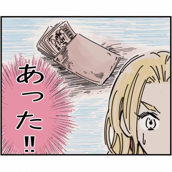 中古のレジャーシートから出てきた100万円。警察に届けたら「だったら私が…」親友のまさかの行動とは！？
