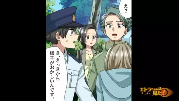 【妻の様子がおかしい…】行方不明の息子を捜索中…妻「元から居ないよね…？」だが次の瞬間⇒判明した【まさかの誘拐犯】に「嘘だろ…」