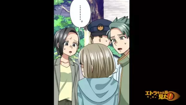 【妻の様子がおかしい…】行方不明の息子を捜索中…妻「元から居ないよね…？」だが次の瞬間⇒判明した【まさかの誘拐犯】に「嘘だろ…」