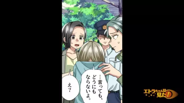 【妻の様子がおかしい…】行方不明の息子を捜索中…妻「元から居ないよね…？」だが次の瞬間⇒判明した【まさかの誘拐犯】に「嘘だろ…」