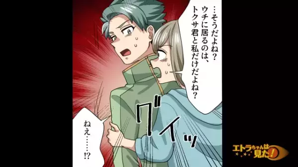 【妻の様子がおかしい…】行方不明の息子を捜索中…妻「元から居ないよね…？」だが次の瞬間⇒判明した【まさかの誘拐犯】に「嘘だろ…」