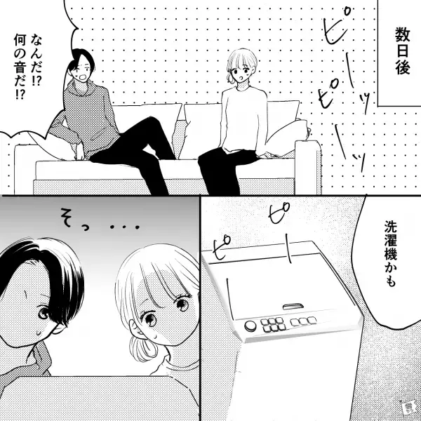 『なんの音だ！？』洗濯機が突然壊れた！？業者を呼ぶと【まさかの原因】が判明…⇒「うんざり」結婚に向いていない男性の特徴