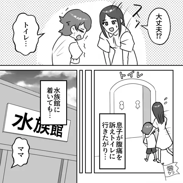 夏の家族旅行で…真っ青な息子「お腹痛い…」10分おきにトイレへ！？すると夫は…⇒「ありがとう」いい夫になる男性の特徴