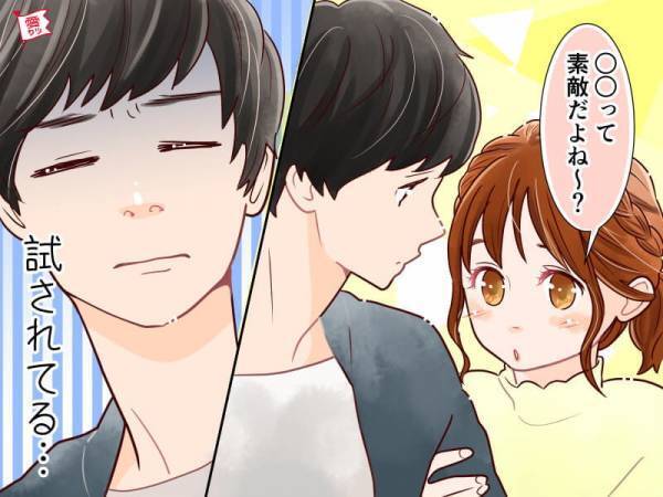 「付き合いたくないわぁ…」男性が失望する女性の言動って？