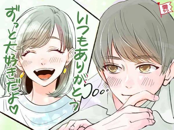 これで長続きする！仲良しカップルになるためには