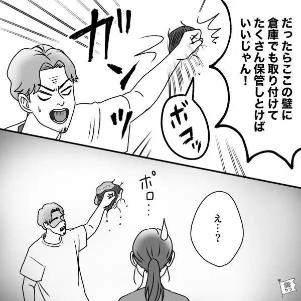 “トイレットペーパー”が原因で激怒した夫！？カッとなった夫が振りかざした手で…⇒気づいている？男性からの『愛情サイン』