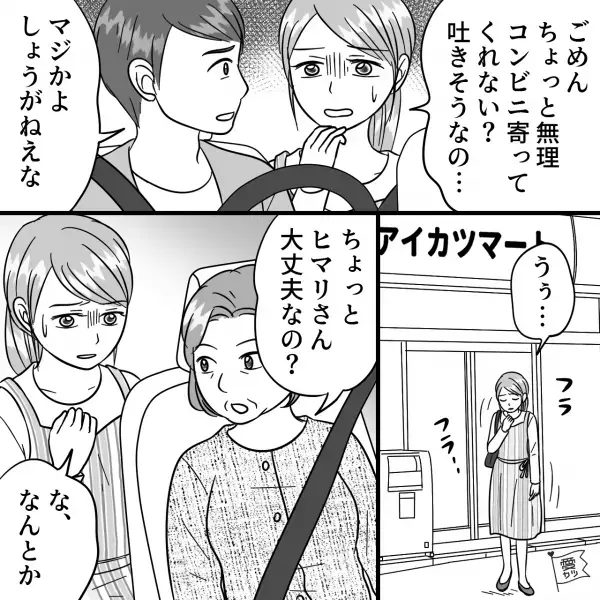 妊娠中“片道3時間”のドライブを強行された妻…車内で体調が悪化して！？⇒ドン引き…【周囲が冷めるNG行動】
