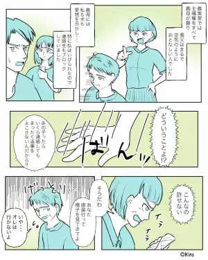 嫁イビリに耐えられず…義母の“連絡先をブロック”。激怒した義母が「そうだわ」⇒夫が頭を抱えてしまう【妻の行動】