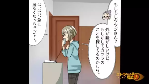 「息子がいなくなったの！」忽然と姿を消した息子。すると1本の電話が鳴り…⇒誘拐犯が放った【予想外の一言】に「…え？」