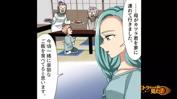 「息子がいなくなったの！」忽然と姿を消した息子。すると1本の電話が鳴り…⇒誘拐犯が放った【予想外の一言】に「…え？」