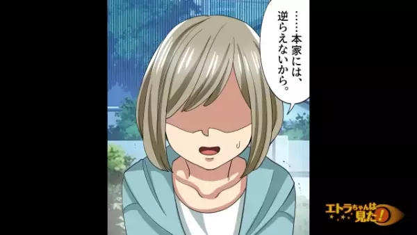 「息子がいなくなったの！」忽然と姿を消した息子。すると1本の電話が鳴り…⇒誘拐犯が放った【予想外の一言】に「…え？」