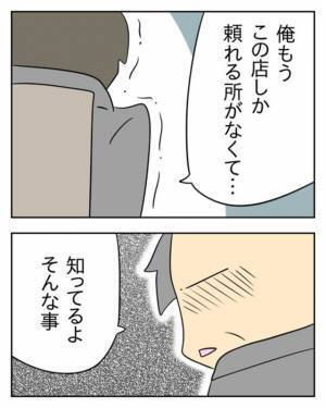 「辞めろって言ったんだよ！クビ！」温厚な店長に激怒されて…＜モンスター店員にバチが当たった話＞