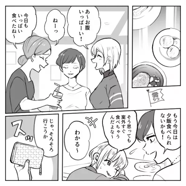 3人でランチ会…店員「お会計6千円です」「5千円貸して」多く借りようとする友人に違和感。その後【不安は的中】してしまう！？