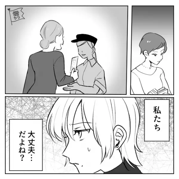 3人でランチ会…店員「お会計6千円です」「5千円貸して」多く借りようとする友人に違和感。その後【不安は的中】してしまう！？