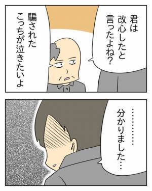 客「スプーンってどこですか？」店員「あ？」人によって態度を変えるヤバ店員。店長が【裏の顔】を見破った結果…！？