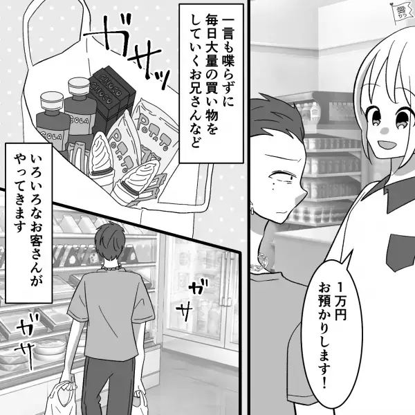 店員「380円です」コンビに来た親子が⇒「ママ、お釣りちょうだい！」直後…女の子が【まさかの行動】を取って！？