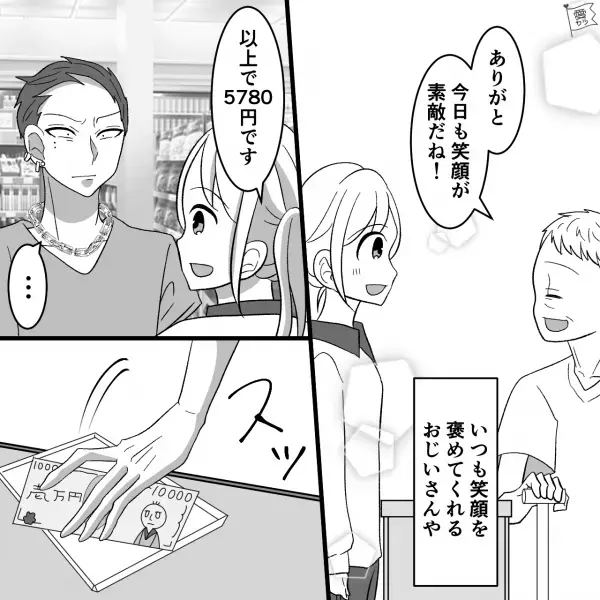 店員「380円です」コンビに来た親子が⇒「ママ、お釣りちょうだい！」直後…女の子が【まさかの行動】を取って！？