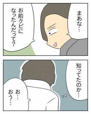 『社長の弟でーす』兄が経営する会社の入社挨拶で”ドヤる”弟。しかしこの後、入社を後悔することに！？