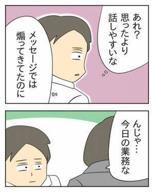 『社長の弟でーす』兄が経営する会社の入社挨拶で”ドヤる”弟。しかしこの後、入社を後悔することに！？