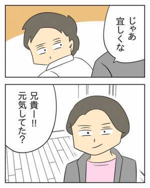 『社長の弟でーす』兄が経営する会社の入社挨拶で”ドヤる”弟。しかしこの後、入社を後悔することに！？